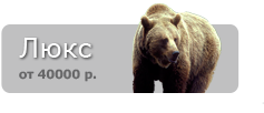 люкс